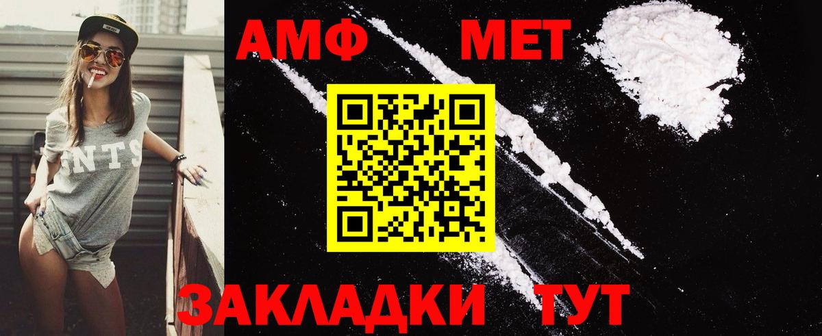 Amphetamine  АМФЕТАМИН Розовый  Вход с VPN  Кропоткин 