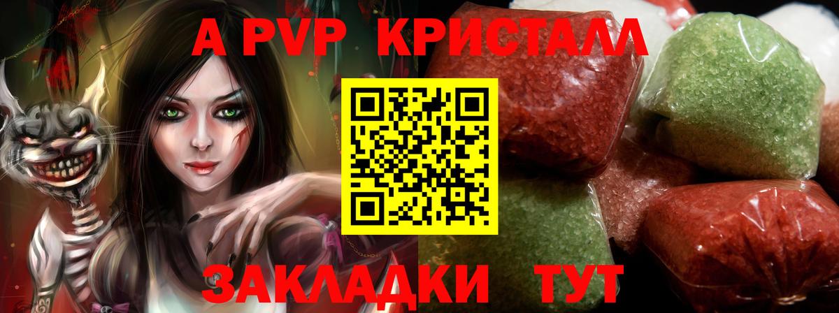 Кропоткин  Alfa_PVP  Вход с VPN  А ПВП СК 