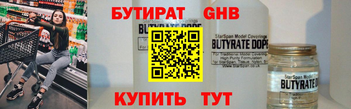 Кропоткин  Бутират оксана  Вход с VPN 
