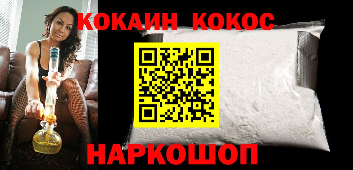 Cocaine Перу Кропоткин