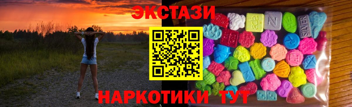 купить  цена  Вход с VPN  Кропоткин  Экстази Cube 