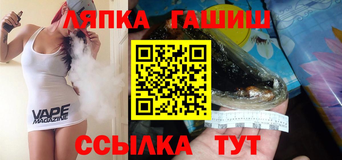 Гашиш  Вход с VPN  Гашиш хэш  Кропоткин  ГАШ 40% ТГК 
