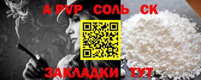 прущие крисы Ипатово