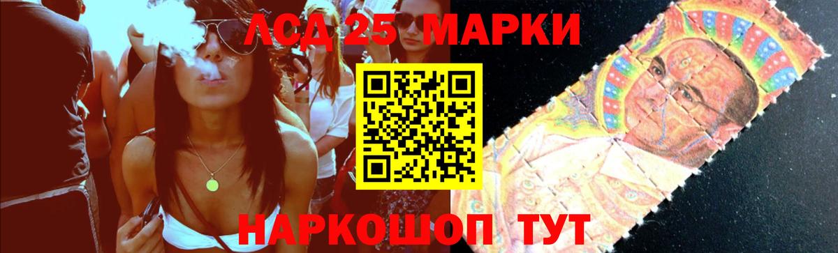 LSD-25 экстази ecstasy Кропоткин