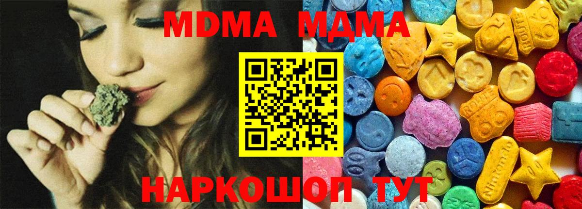 MDMA crystal  МДМА кристаллы  MDMA  Кропоткин  Вход с VPN 