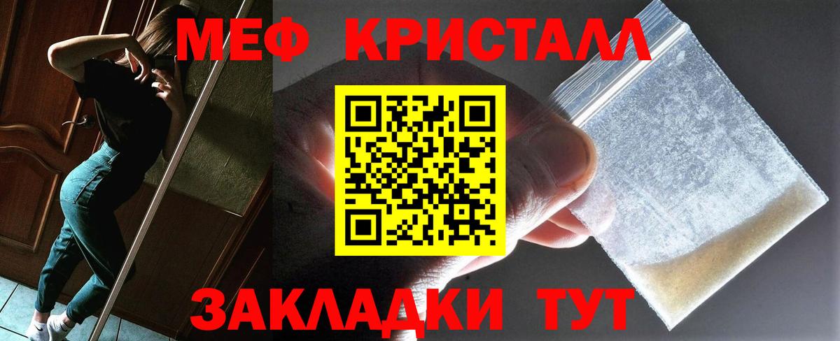 МЕФ мука  МЕФ  МЕФ VHQ  Кропоткин  Вход с VPN 