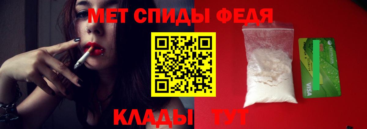 МЕТАМФЕТАМИН пудра Кропоткин
