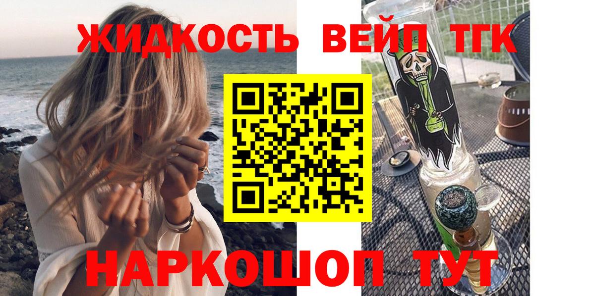 Дистиллят ТГК концентрат Кропоткин
