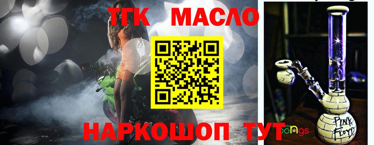 Кропоткин  ТГК вейп  Вход с VPN  Дистиллят ТГК Wax 