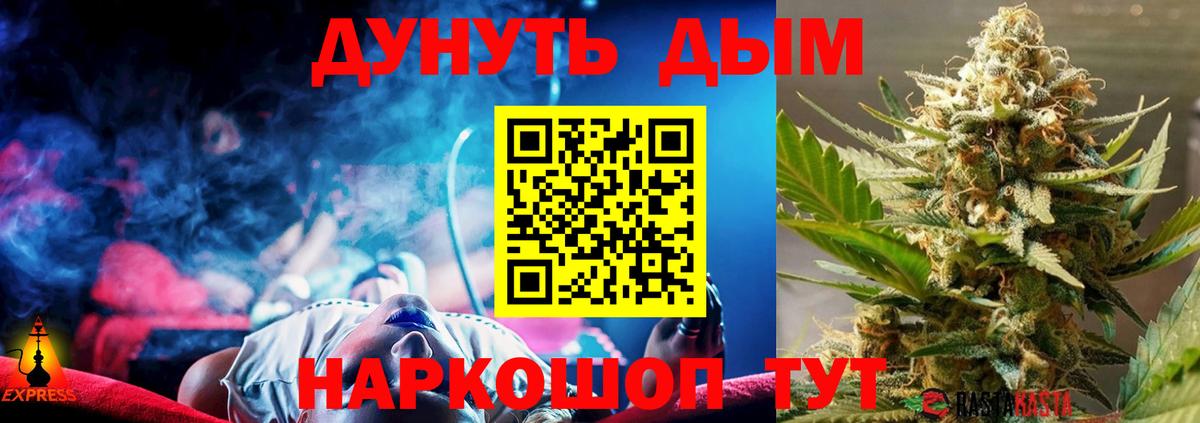 Кропоткин  Конопля Bruce Banner  Бошки Шишки LSD WEED  Вход с VPN  МАРИХУАНА семена 