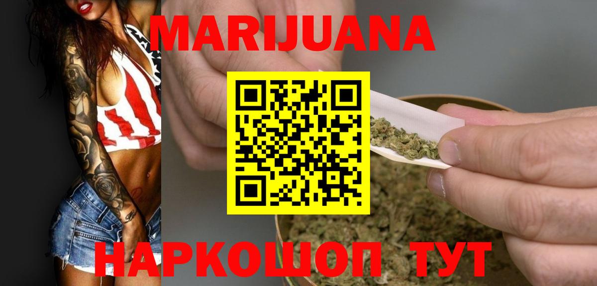Каннабис тримм Кропоткин